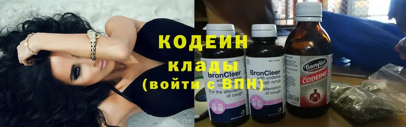 даркнет сайт  Белебей  Кодеин Purple Drank 