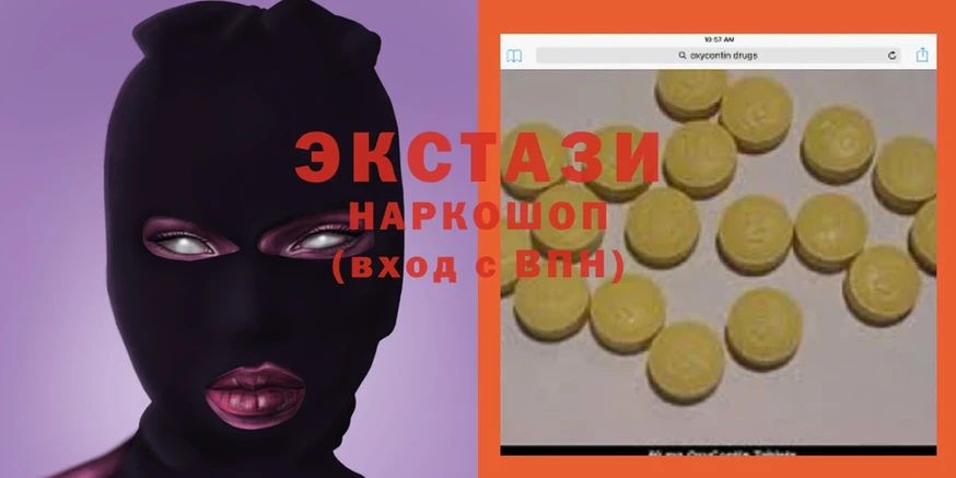 закладка  Белебей  omg   ЭКСТАЗИ 280 MDMA 