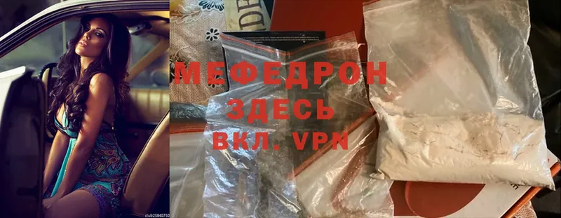 МЯУ-МЯУ mephedrone  блэк спрут как войти  Белебей 