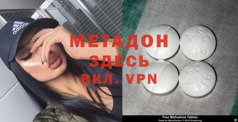 МЕГА   дарнет шоп  Белебей  Метадон VHQ 